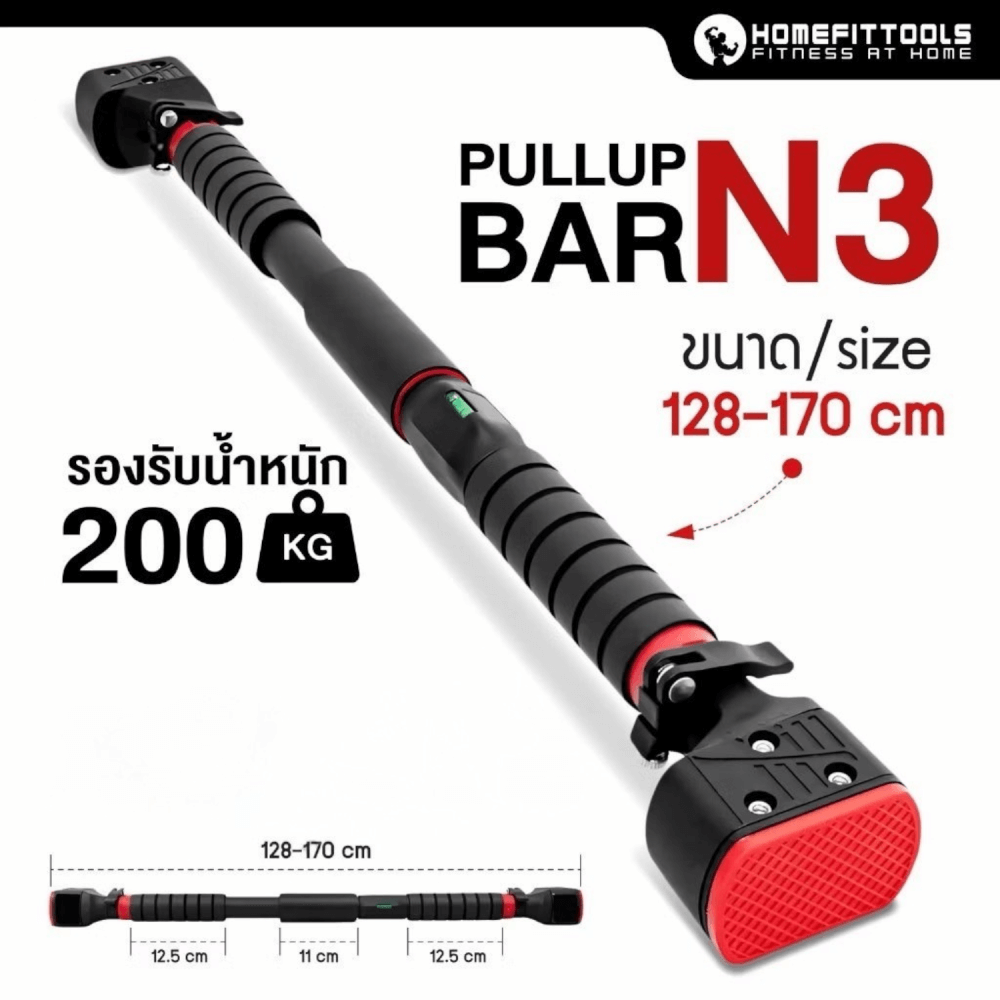 บาร์ดึงข้อ บาร์โหนติดผนัง Homefittools รุ่น N3 ขนาด 128-170 ซม.